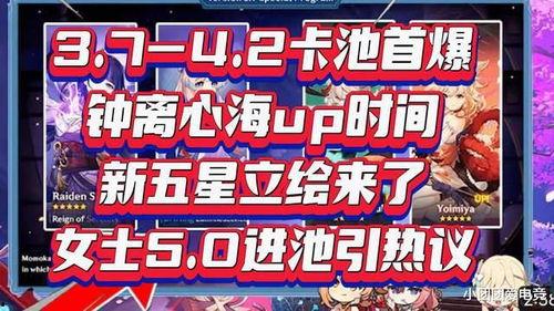 3.7卡池爆料最新
